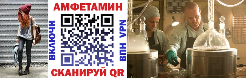 АМФЕТАМИН VHQ  Чебаркуль 