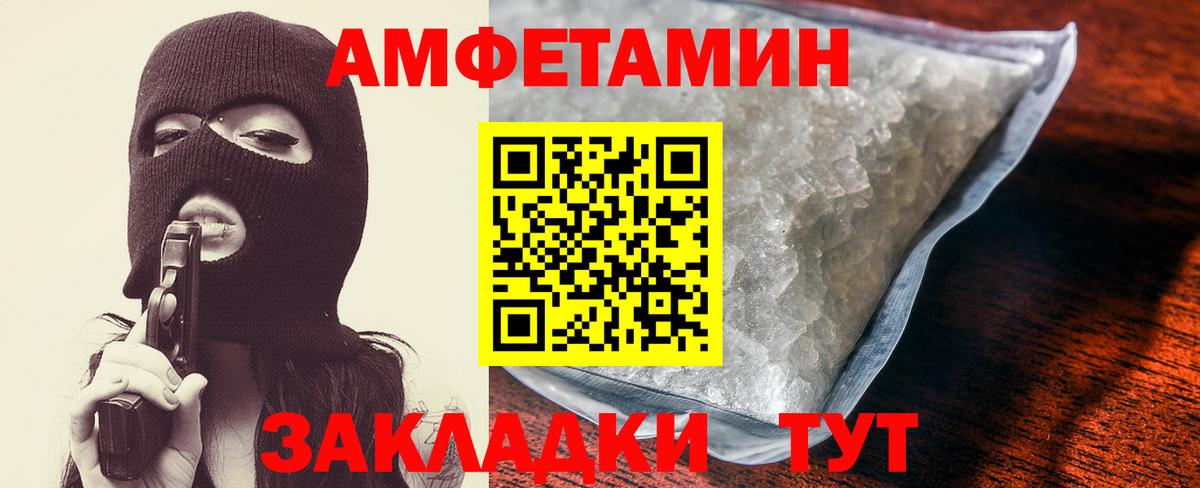Amphetamine VHQ Чебаркуль