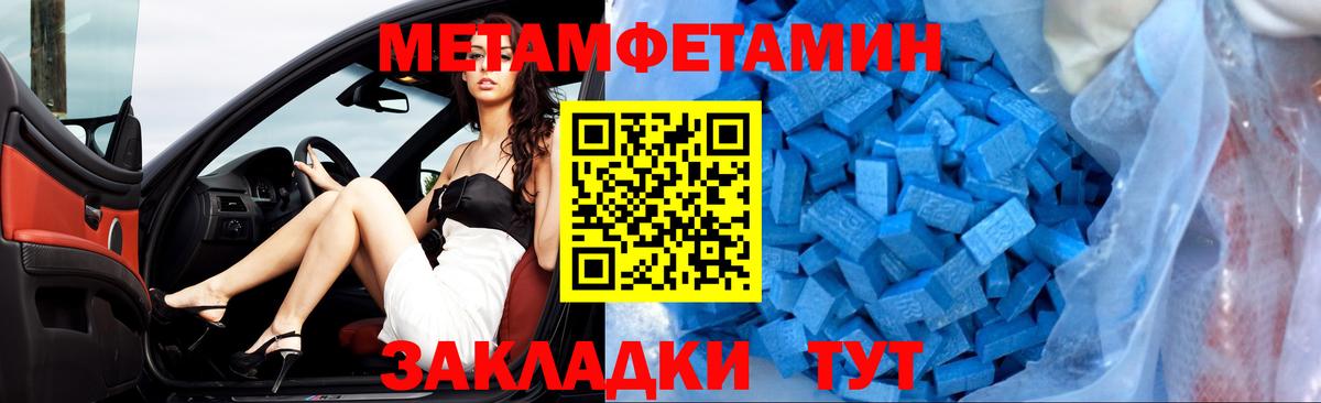 АМФЕТАМИН  Вход с VPN  Чебаркуль  Амфетамин 97% 