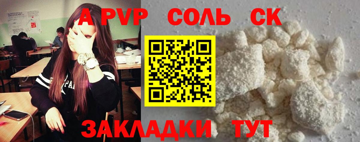 A-PVP VHQ  Alpha PVP крисы CK  Alpha PVP Соль  Чебаркуль  Альфа ПВП  Вход с VPN 