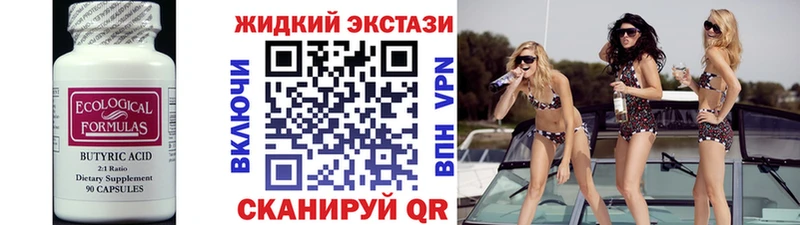 KRAKEN ссылки  Чебаркуль  БУТИРАТ 99%  что такое наркотик 
