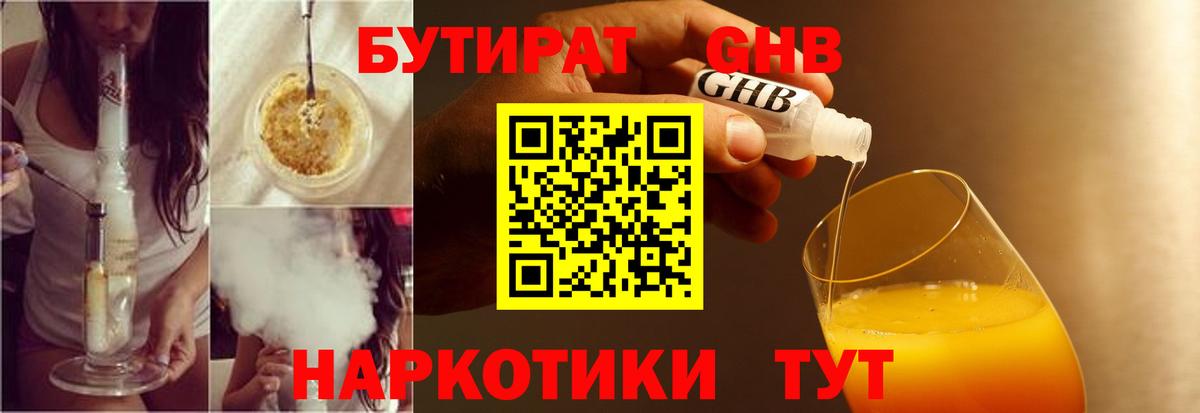БУТИРАТ оксана Чебаркуль