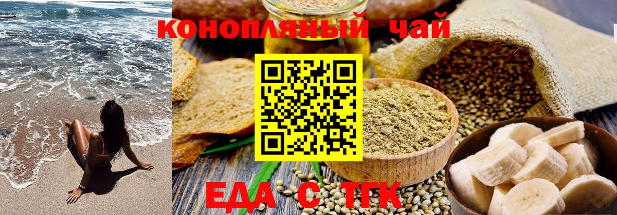 Canna-Cookies конопля  Вход с VPN  Чебаркуль 