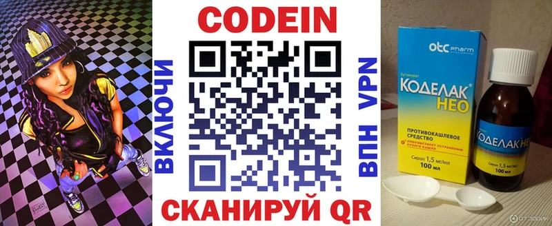 где можно купить   Чебаркуль  Кодеин Purple Drank 