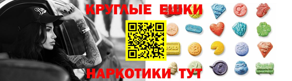 ЭКСТАЗИ  ЭКСТАЗИ Punisher  Вход с VPN  shop клад  Чебаркуль  Экстази круглые 