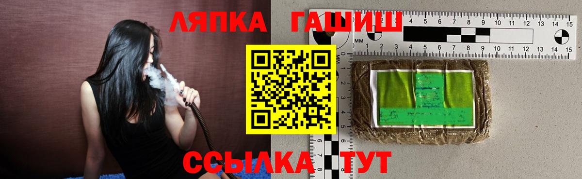 ГАШ 40% ТГК  ГАШ hashish  ГАШИШ  Чебаркуль  Вход с VPN 