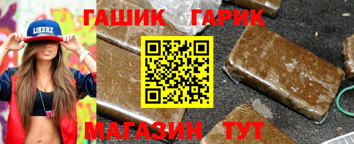 ГАШ Cannabis Чебаркуль