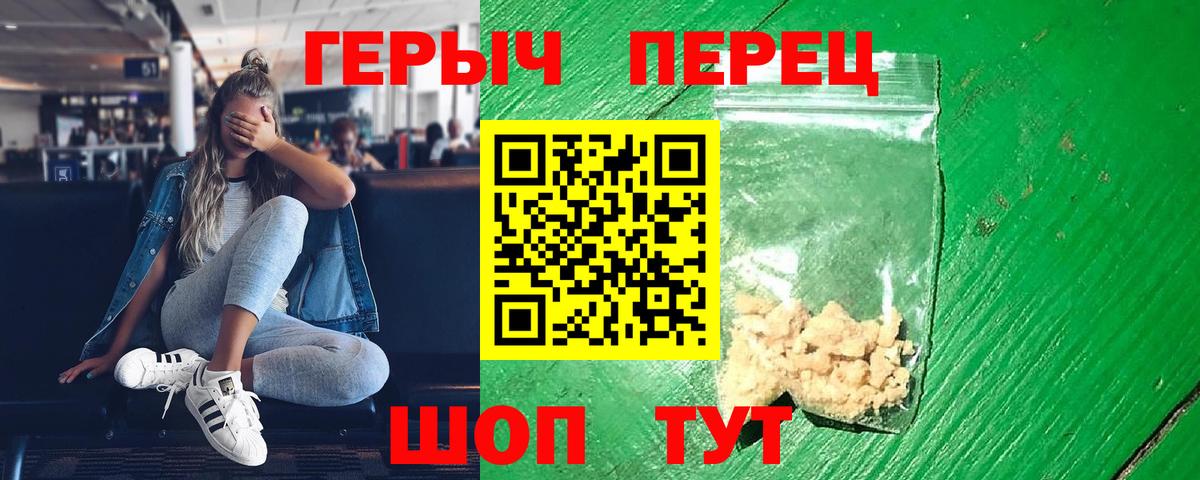 Героин VHQ  Вход с VPN  Чебаркуль 