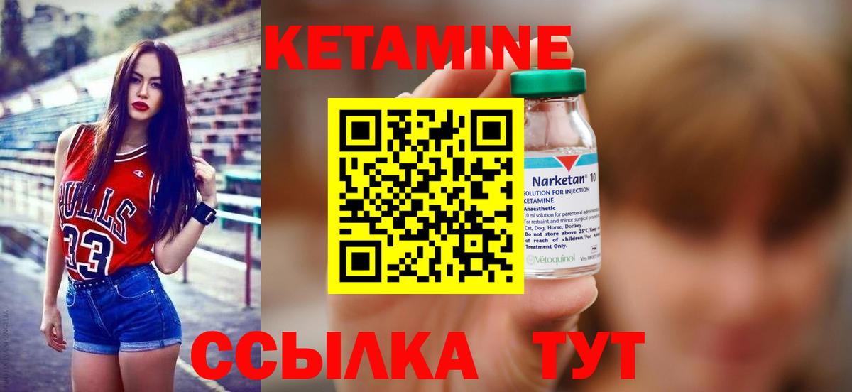 OMG ТОР  Вход с VPN  Кетамин VHQ  Чебаркуль  Кетамин ketamine 