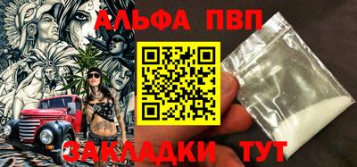 Альфа ПВП Малгобек