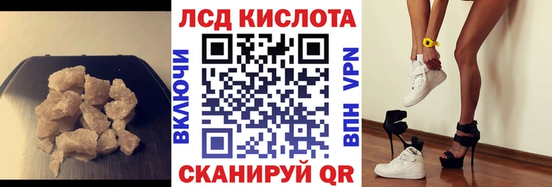 Лсд 25 экстази кислота  Чебаркуль 