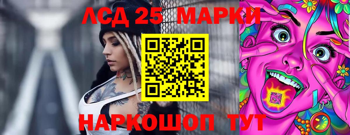 LSD-25 экстази кислота  ссылка на мегу ссылка  Вход с VPN  Чебаркуль  ЛСД экстази кислота 
