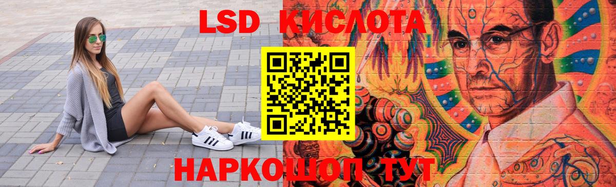 LSD-25 экстази ecstasy Чебаркуль