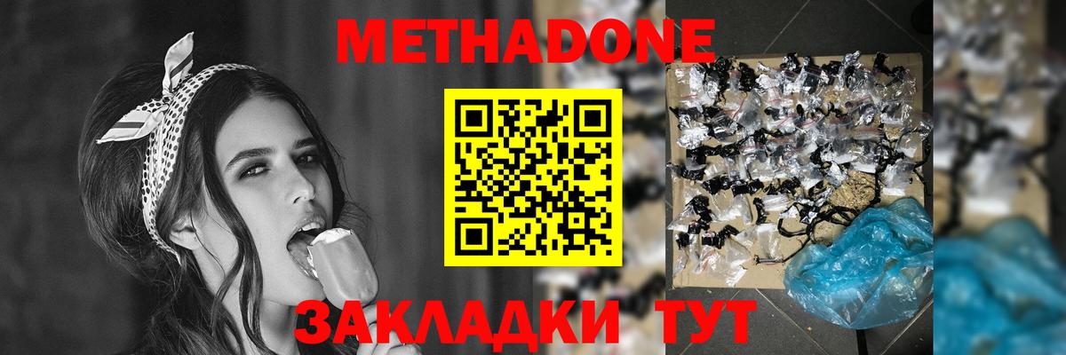 МЕГА ТОР  МЕТАДОН кристалл  Чебаркуль  Вход с VPN  МЕТАДОН кристалл 