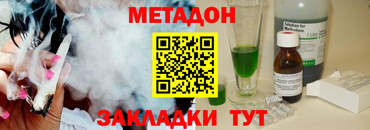 Метадон VHQ Чебаркуль