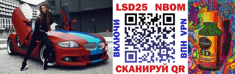 продажа наркотиков  Чебаркуль  Марки NBOMe 1,8мг 