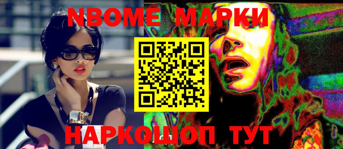 Чебаркуль  Марки 25I-NBOMe 1,8мг  Вход с VPN 