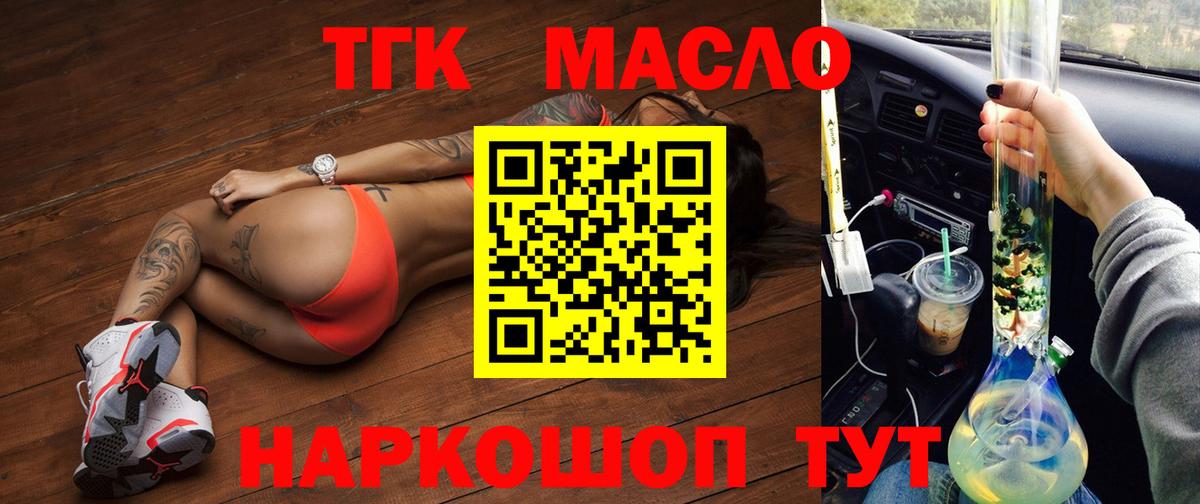 ТГК вейп Чебаркуль